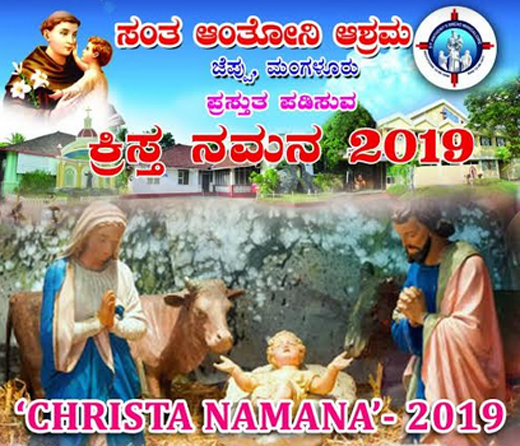 Mangalore Today Latest Main News Of Mangalore Udupi Page Christa Namana By St Anthony S 